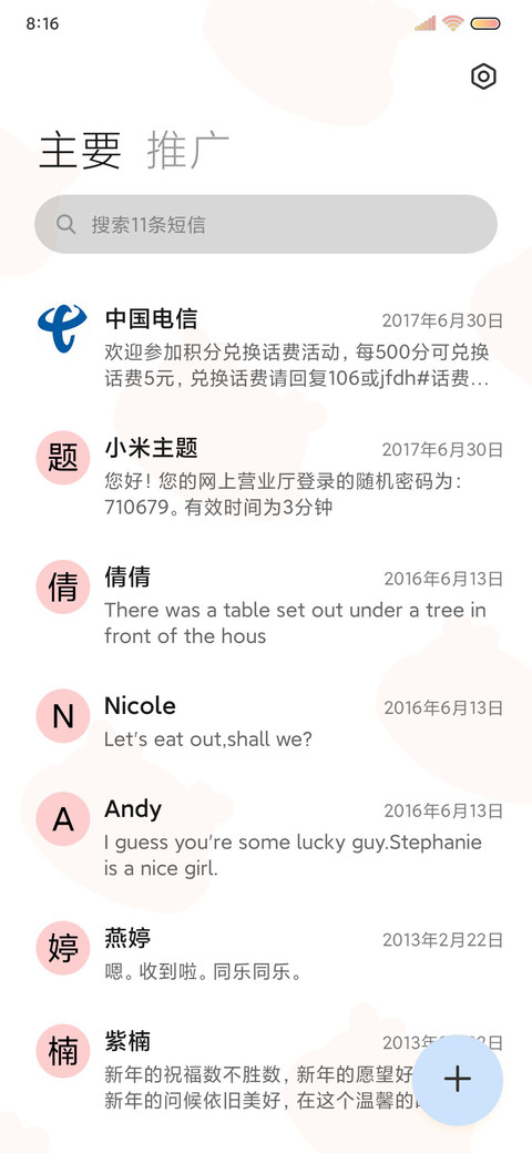 猪猪的自律日记 screenshot