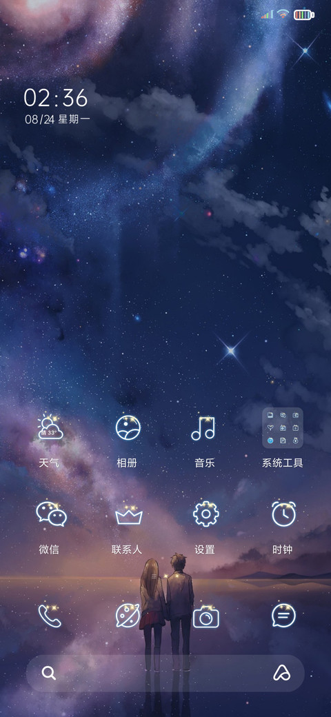 音乐罗盘 星空迷梦 screenshot