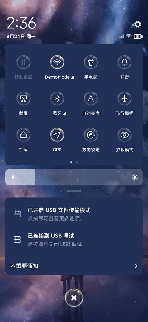 音乐罗盘 星空迷梦 screenshot