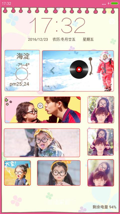 阿拉蕾，萌主-爸爸去哪儿第四季 screenshot
