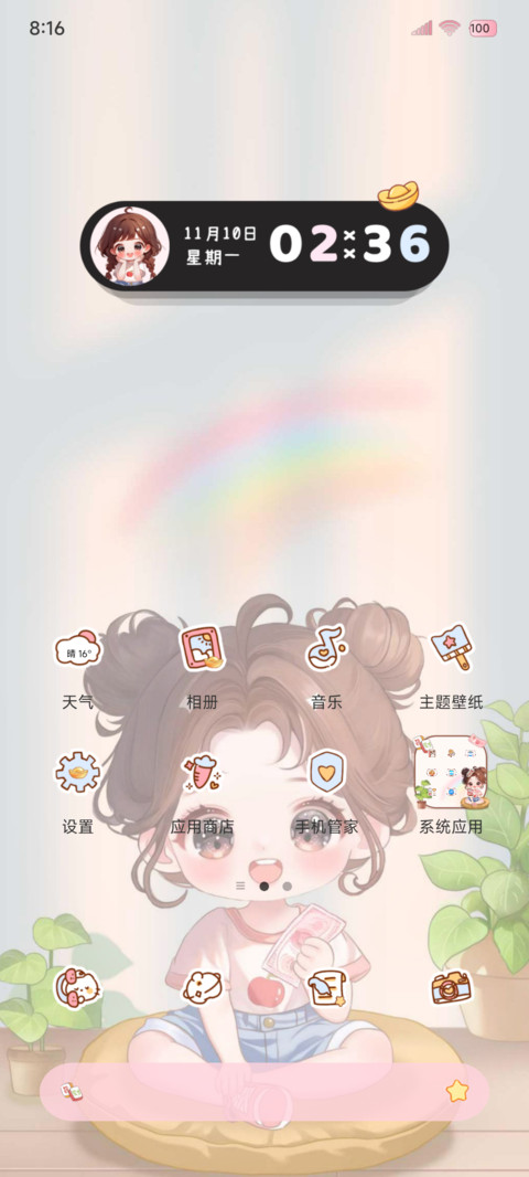 发财暴富女孩 钱来 screenshot