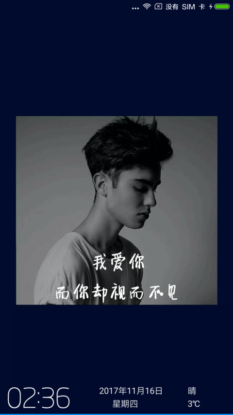 一个人的主题 screenshot