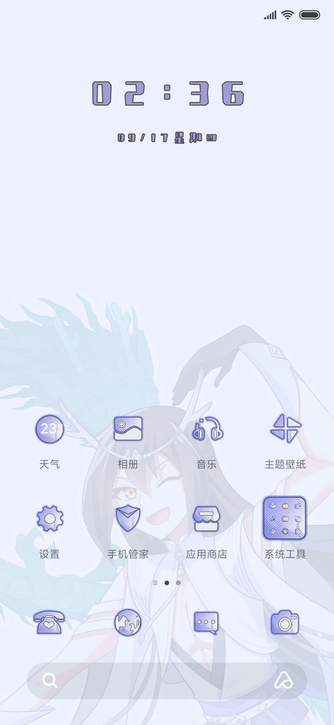 脑子有坑之爱大师兄 screenshot
