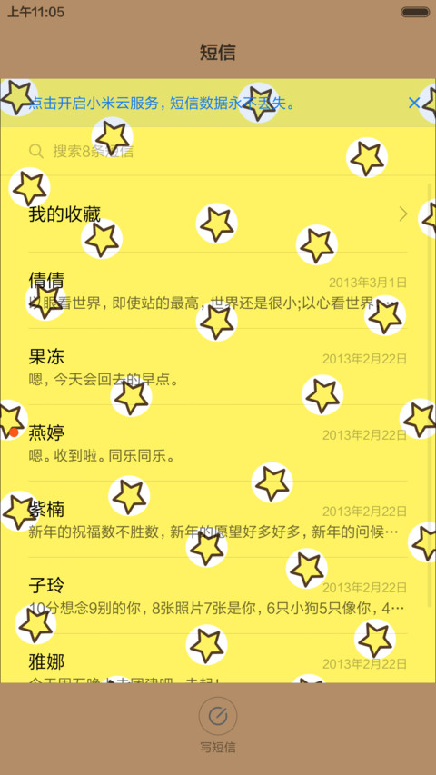 萌萌减肥哲学 screenshot