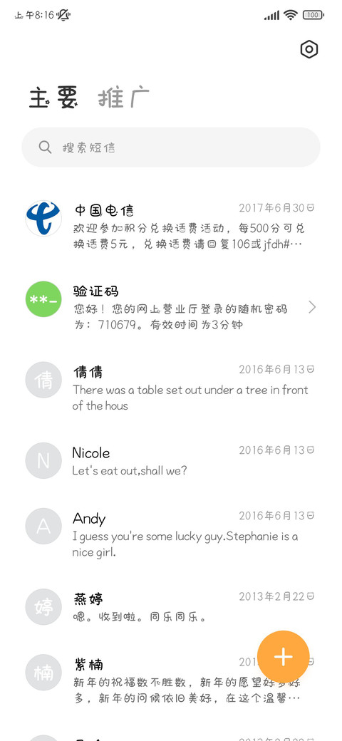 一口吃掉小呆喵 screenshot