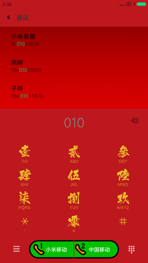 酷财神 screenshot