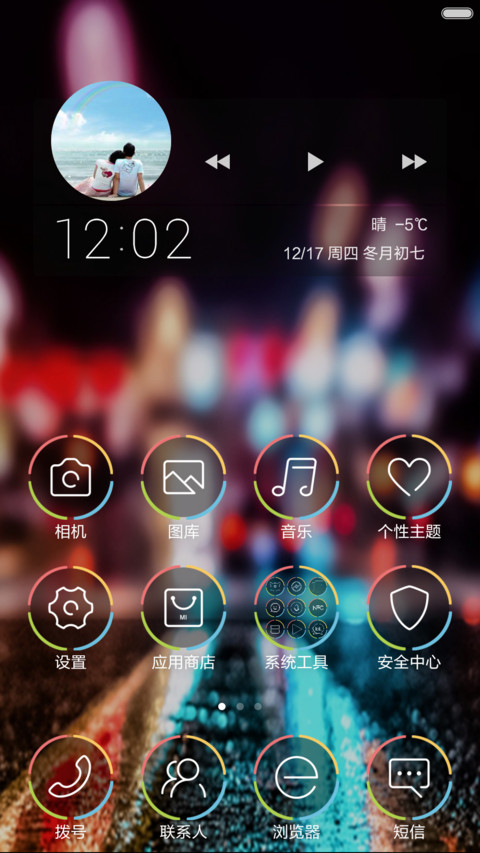 醉美范儿(超美锁屏+好评红包+自由桌面) screenshot