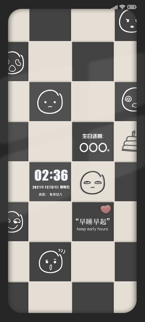 黑白简约棋盘 screenshot