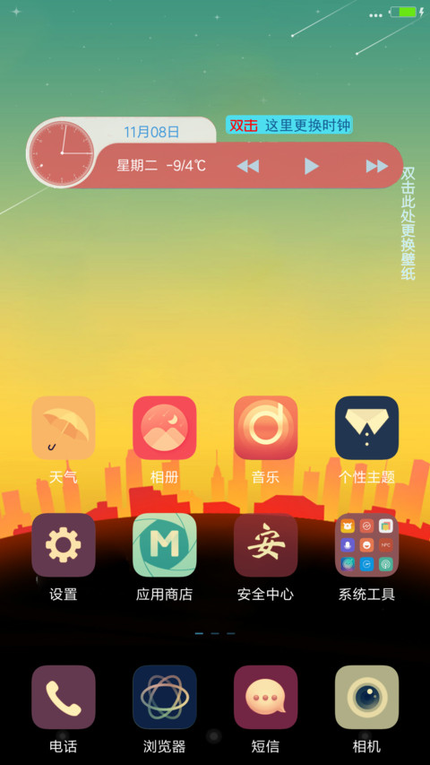 城市傍晚【音乐三锁屏】 screenshot