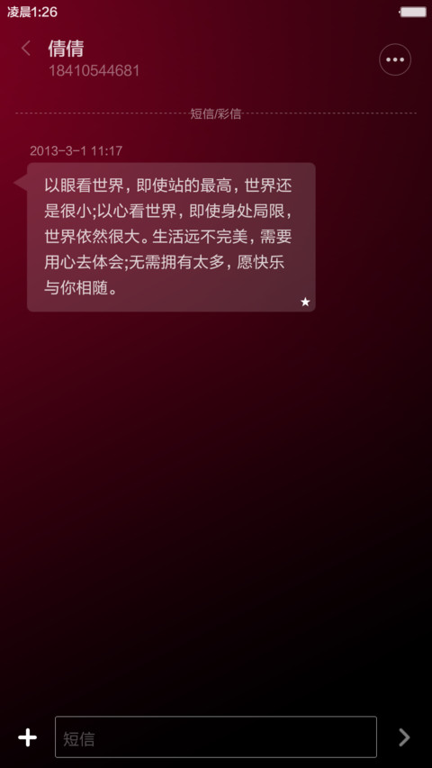轻奢高雅酒红（唯美多锁屏） screenshot