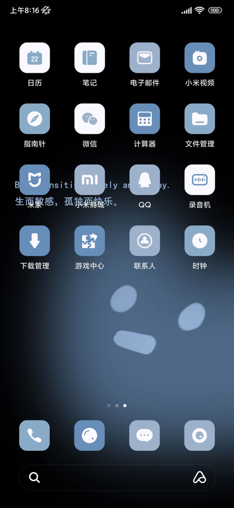 情绪Blue screenshot