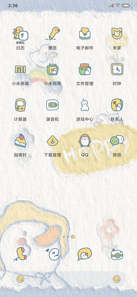 油画风治愈嘎嘎鸭 screenshot