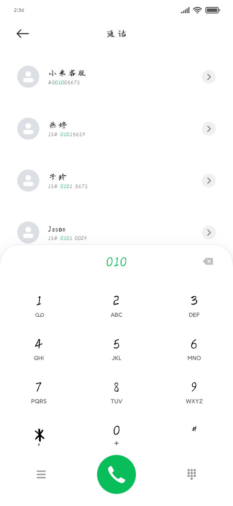 品墨三号 screenshot