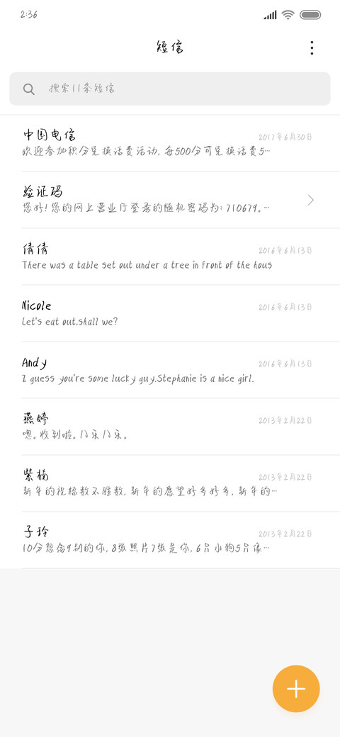 见到你就想哭 screenshot