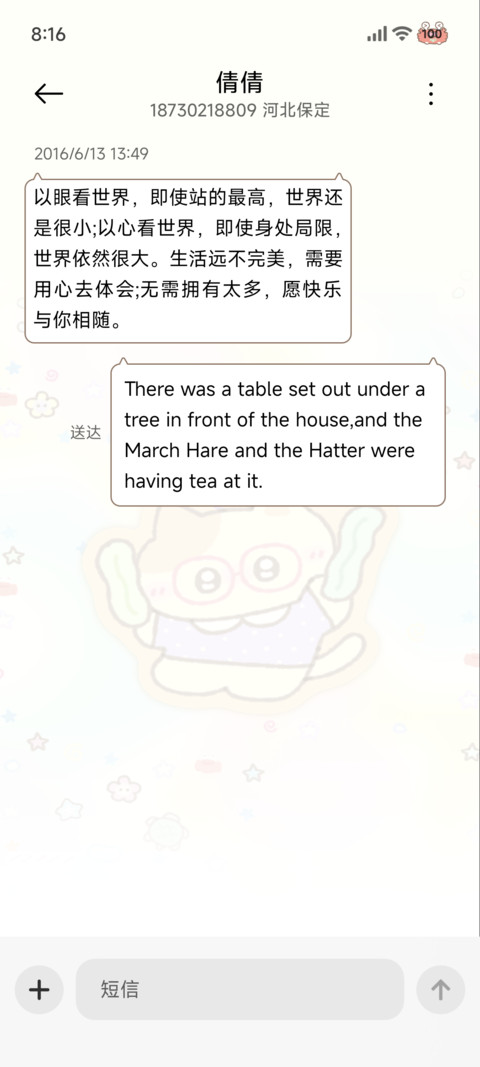 原来开始喜欢你贴纸 screenshot