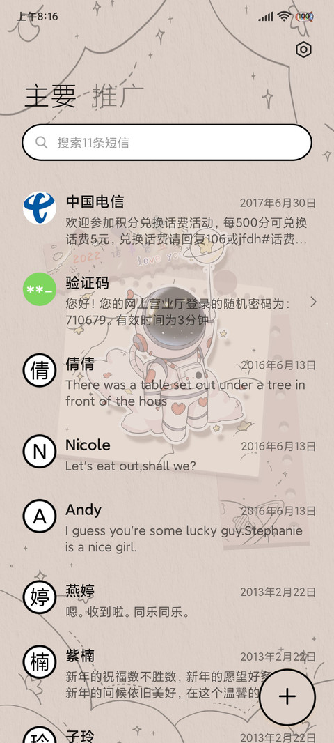 贴纸 光影宇航员 screenshot