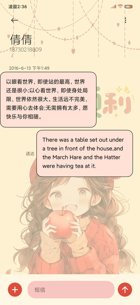 发财小公主百家姓 screenshot