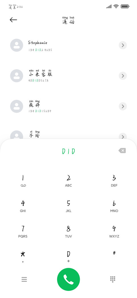 兰亭集序清韵行楷体 screenshot
