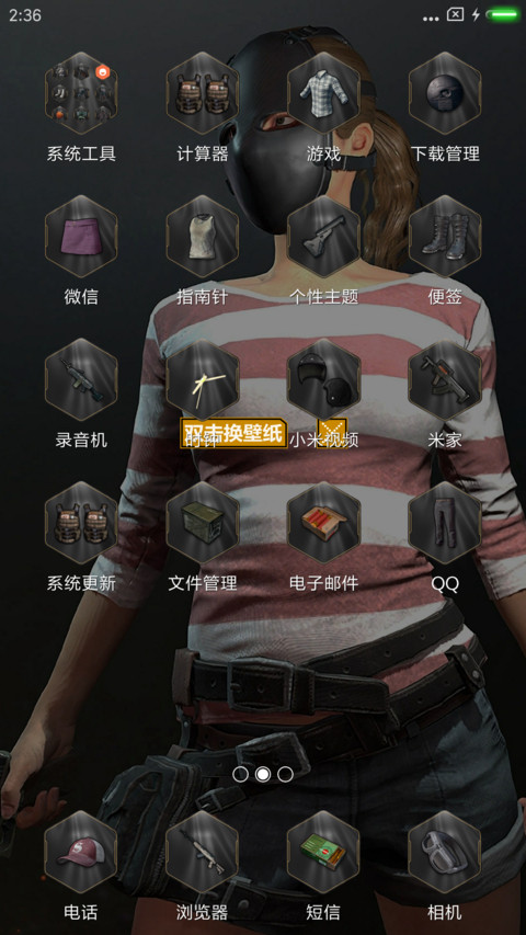 绝地求生 全军出击 screenshot