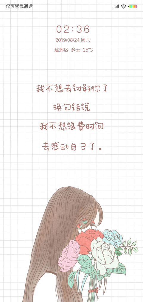 从此心里没有你W screenshot