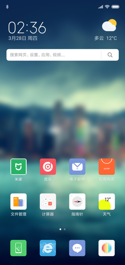 远方 screenshot