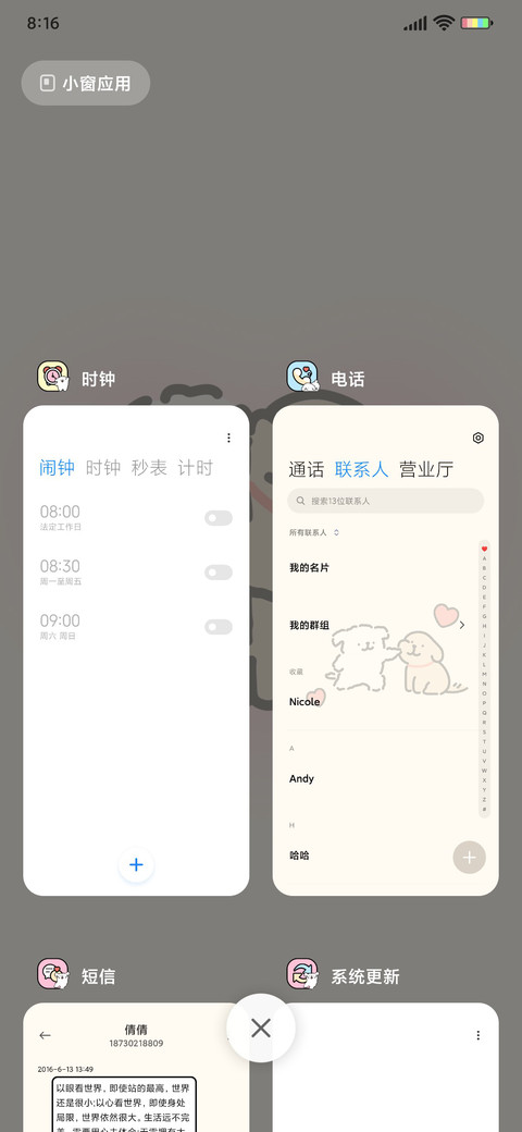 线条小狗 爱意满满 screenshot