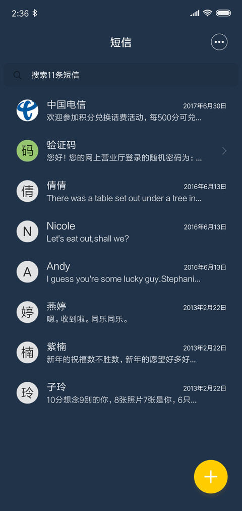 听海 screenshot