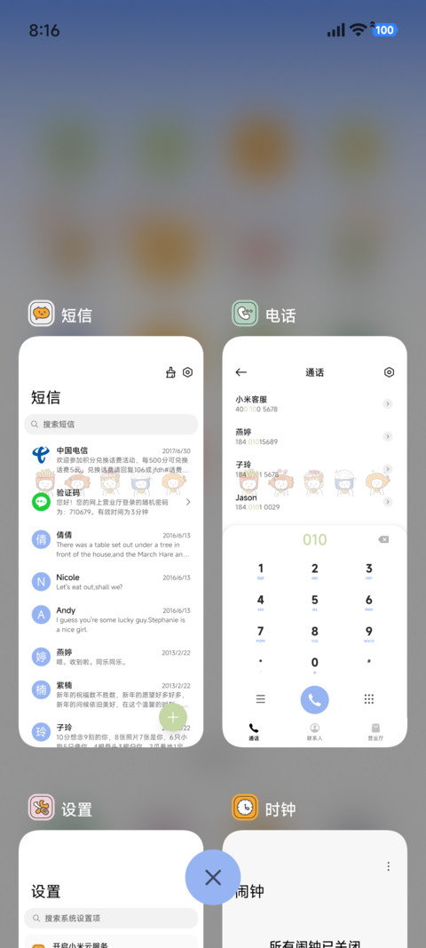 头像切换 可爱头套 screenshot