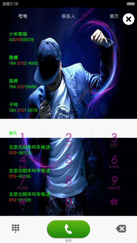 死神来了（自定义文字，动态流星） screenshot