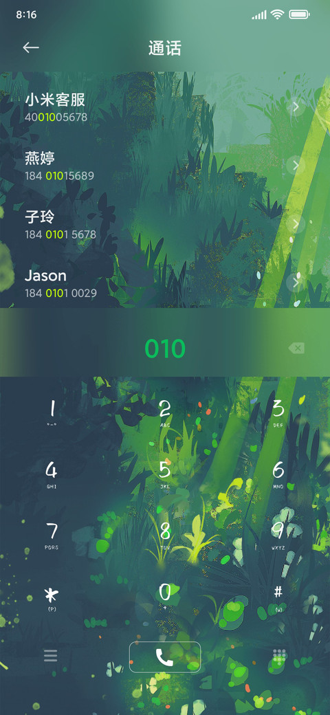 午夜茶会 screenshot