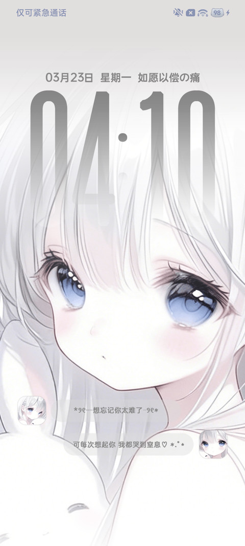 氛围感 纯白记忆 screenshot