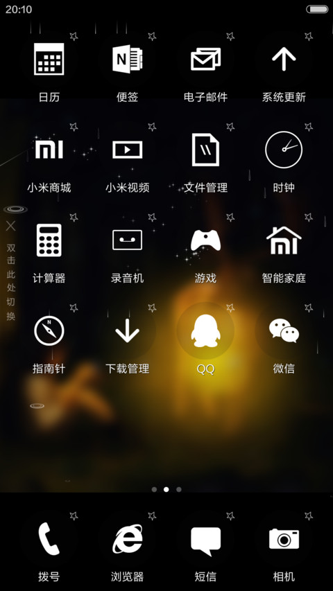梦之境-4D动态锁屏流星雨滴充电特效3D壁纸重力滚动 screenshot