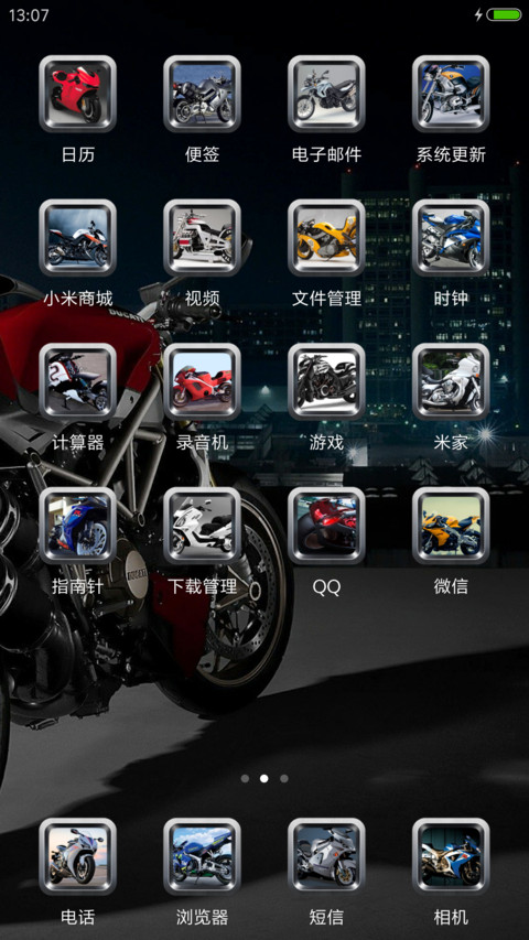 炫酷超级摩托 screenshot