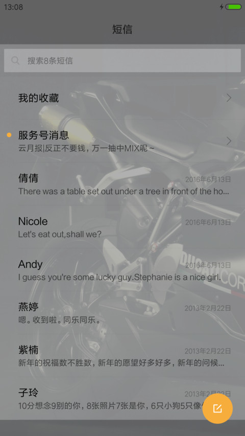 炫酷超级摩托 screenshot