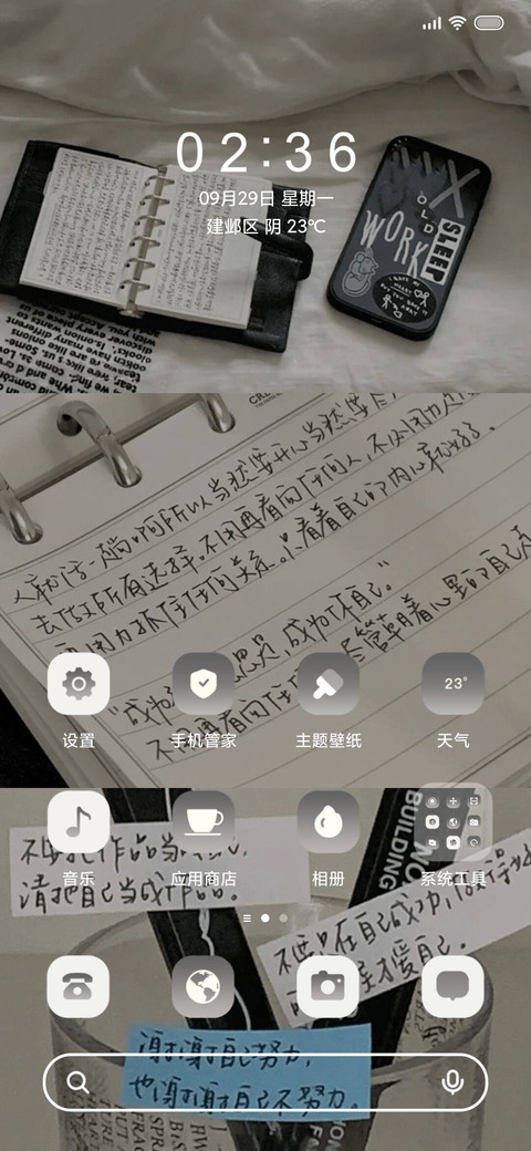 情绪自救指南 screenshot