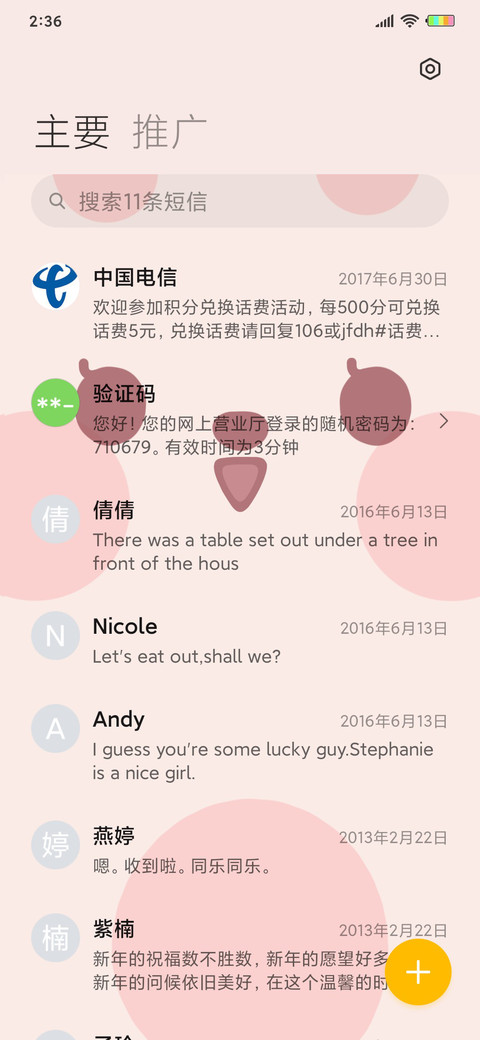网红小表情 screenshot