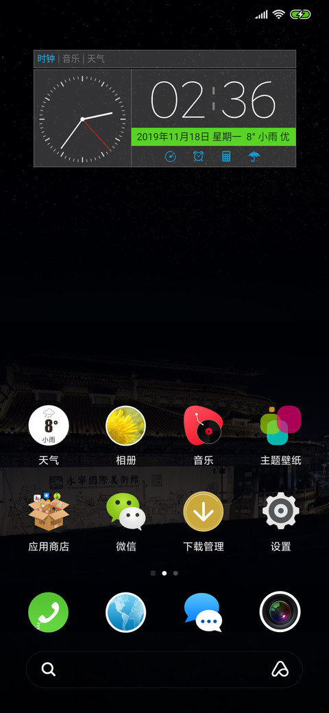 视窗dark版 screenshot