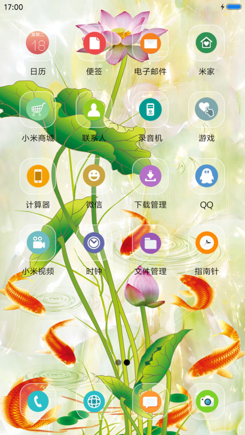 鱼戏莲池 screenshot