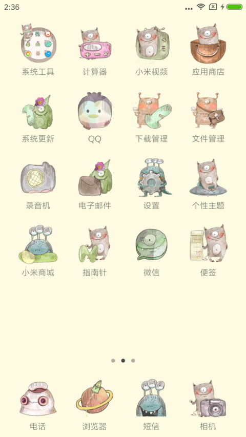 萌萌外星人 screenshot