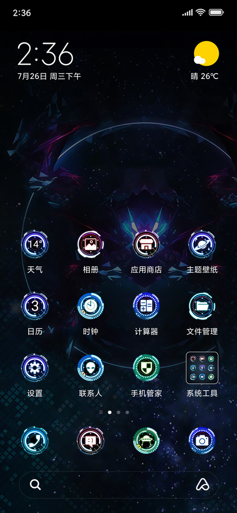 虚空黑科技 screenshot