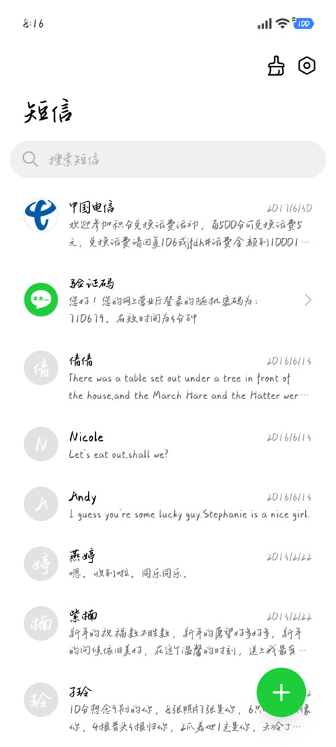 白衬衫与海盐手写体 screenshot