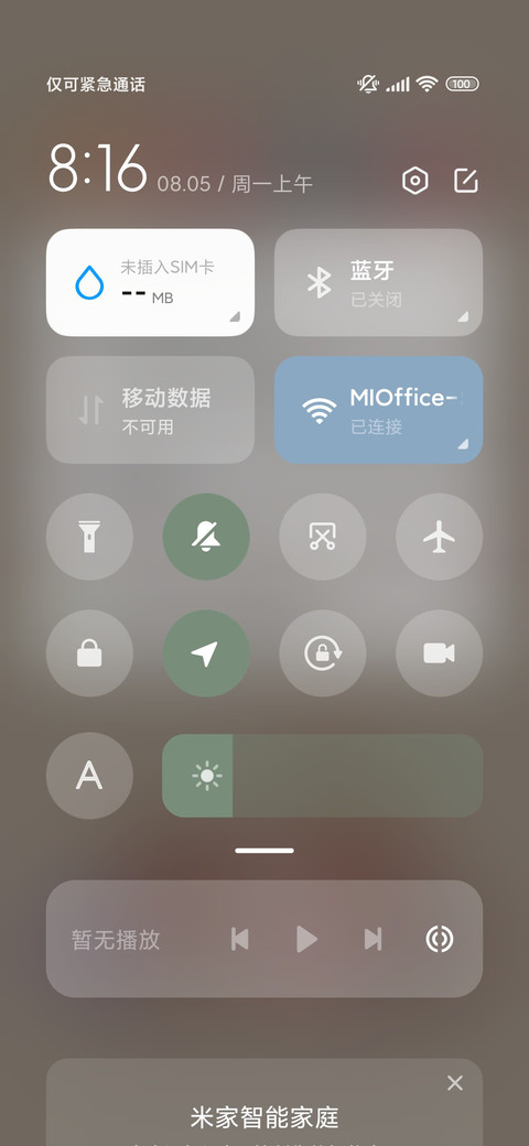 糖果电池 百事可爱 screenshot