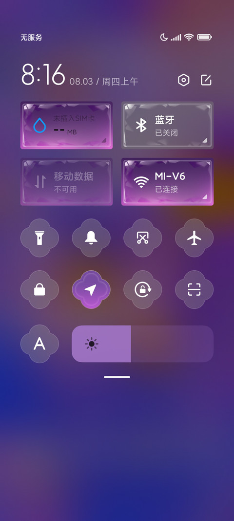 紫冰 screenshot