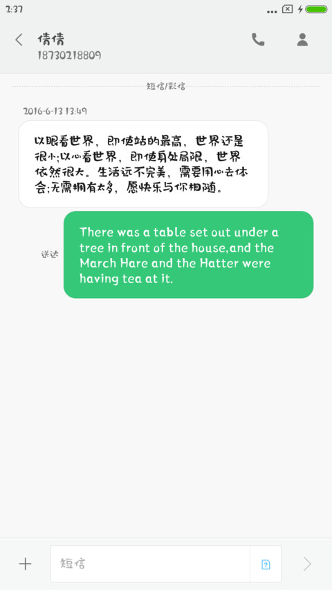 字心坊青春体 screenshot