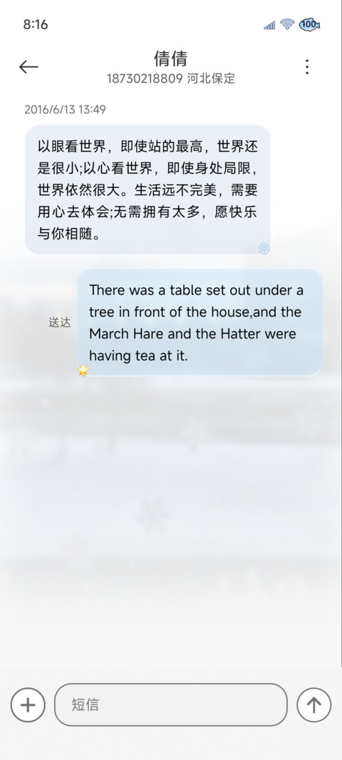 雪 纯白的回忆 screenshot