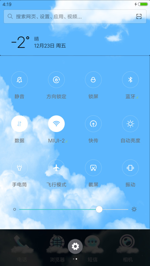 在云端（动态多锁屏） screenshot