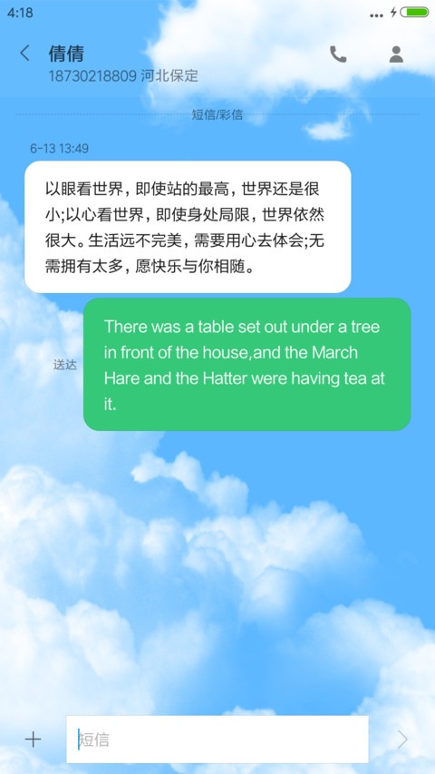 在云端（动态多锁屏） screenshot