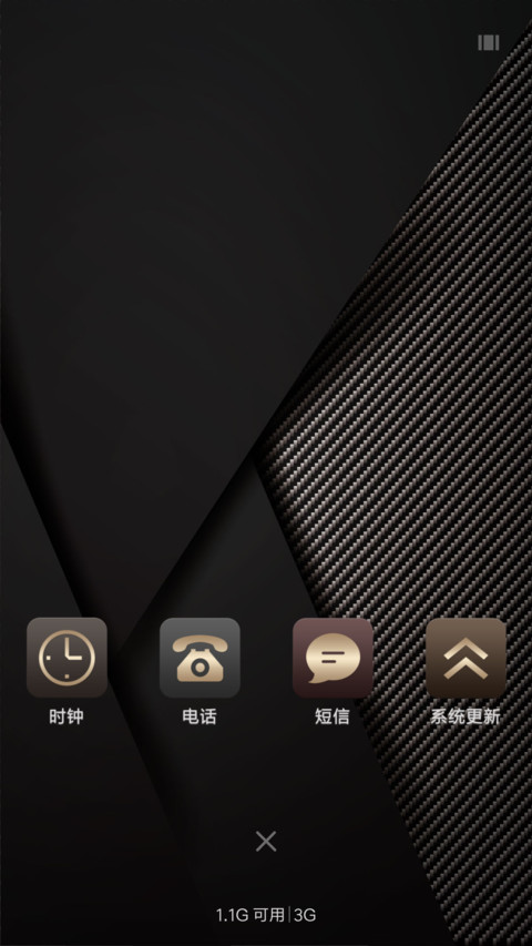 商务奢华版 screenshot