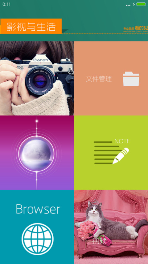 MOGE【双锁屏+百变壁纸+自由桌面】 screenshot