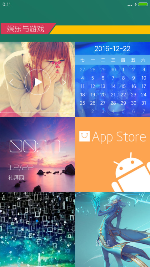 MOGE【双锁屏+百变壁纸+自由桌面】 screenshot
